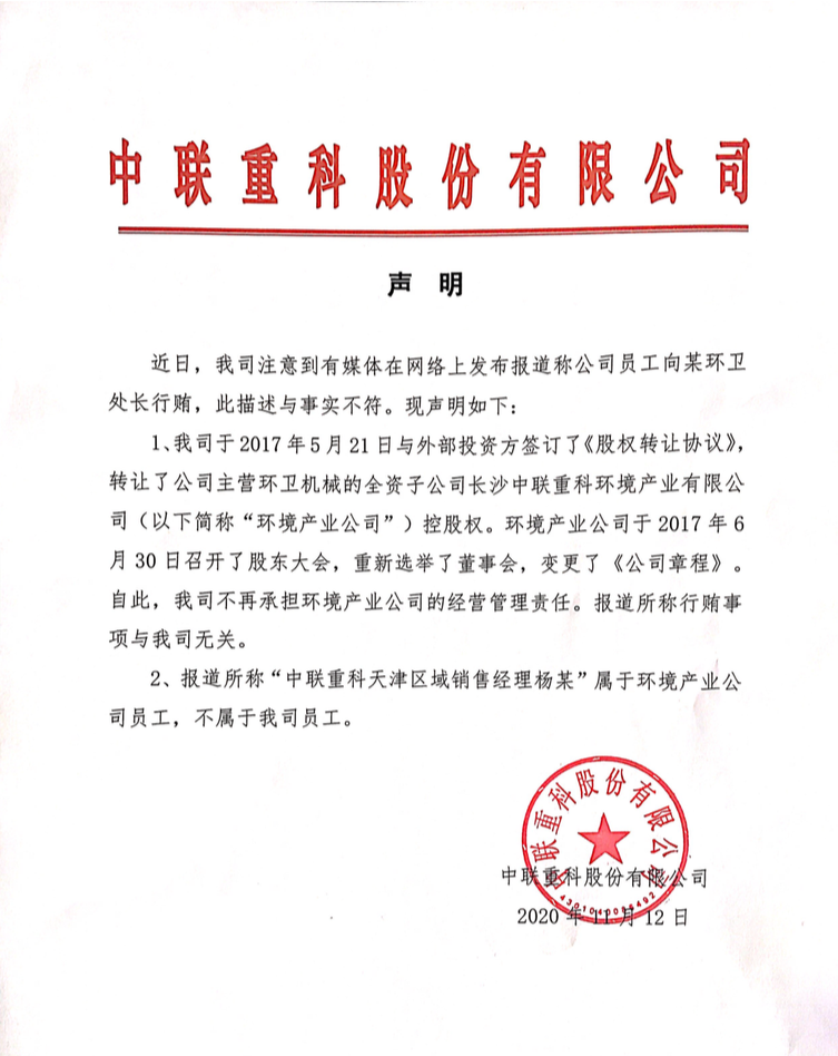 20201113121755_1009 J9国际集团(中国)-官方网站