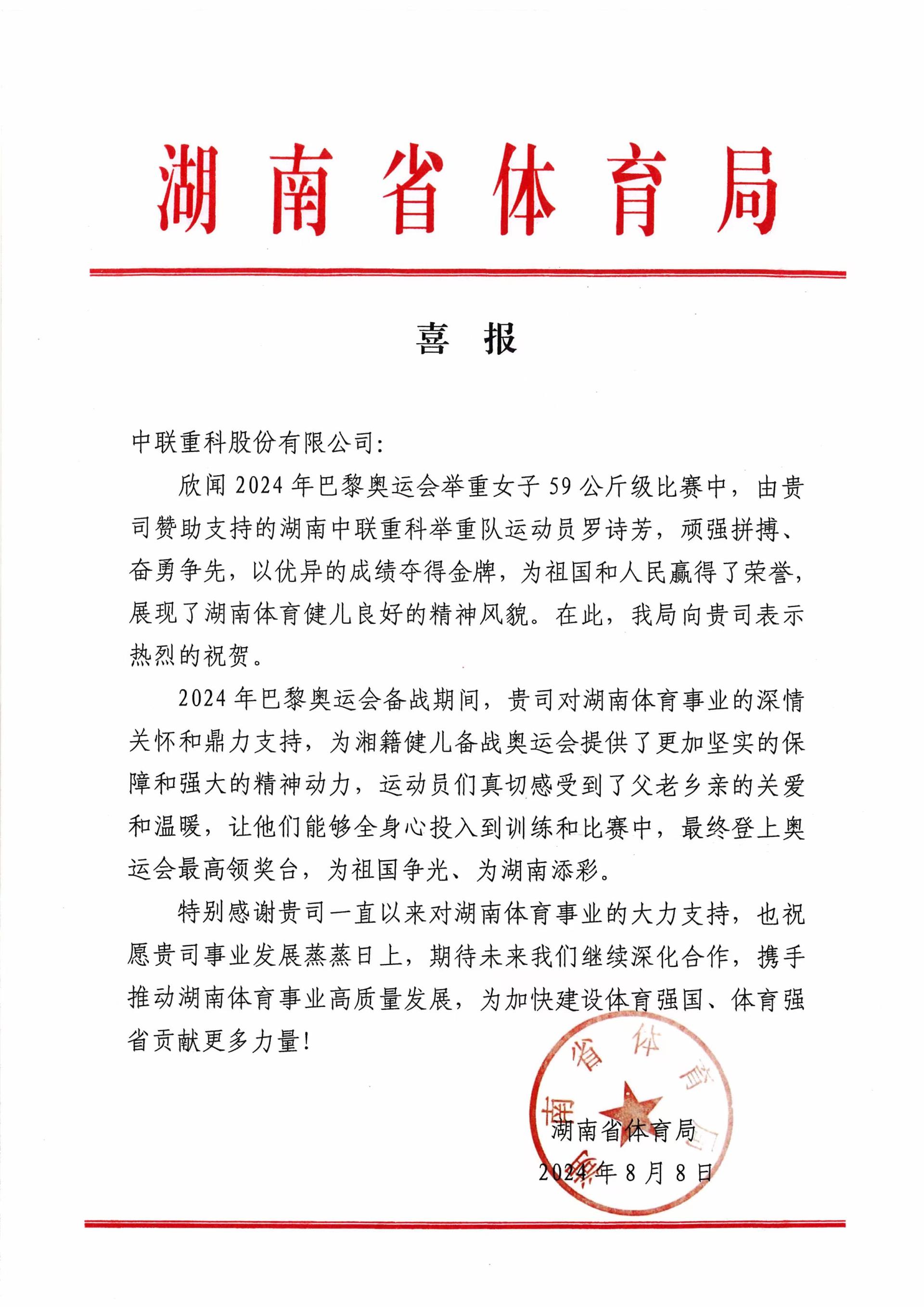 20240809152357_9541 J9国际集团(中国)-官方网站