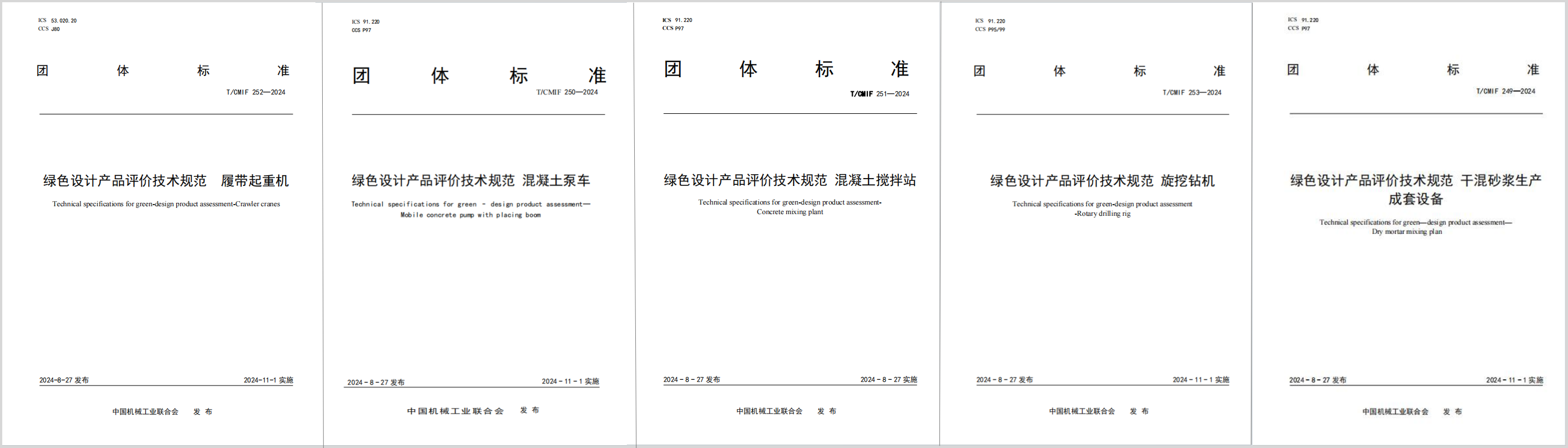 20240905162315_5292 J9国际集团(中国)-官方网站