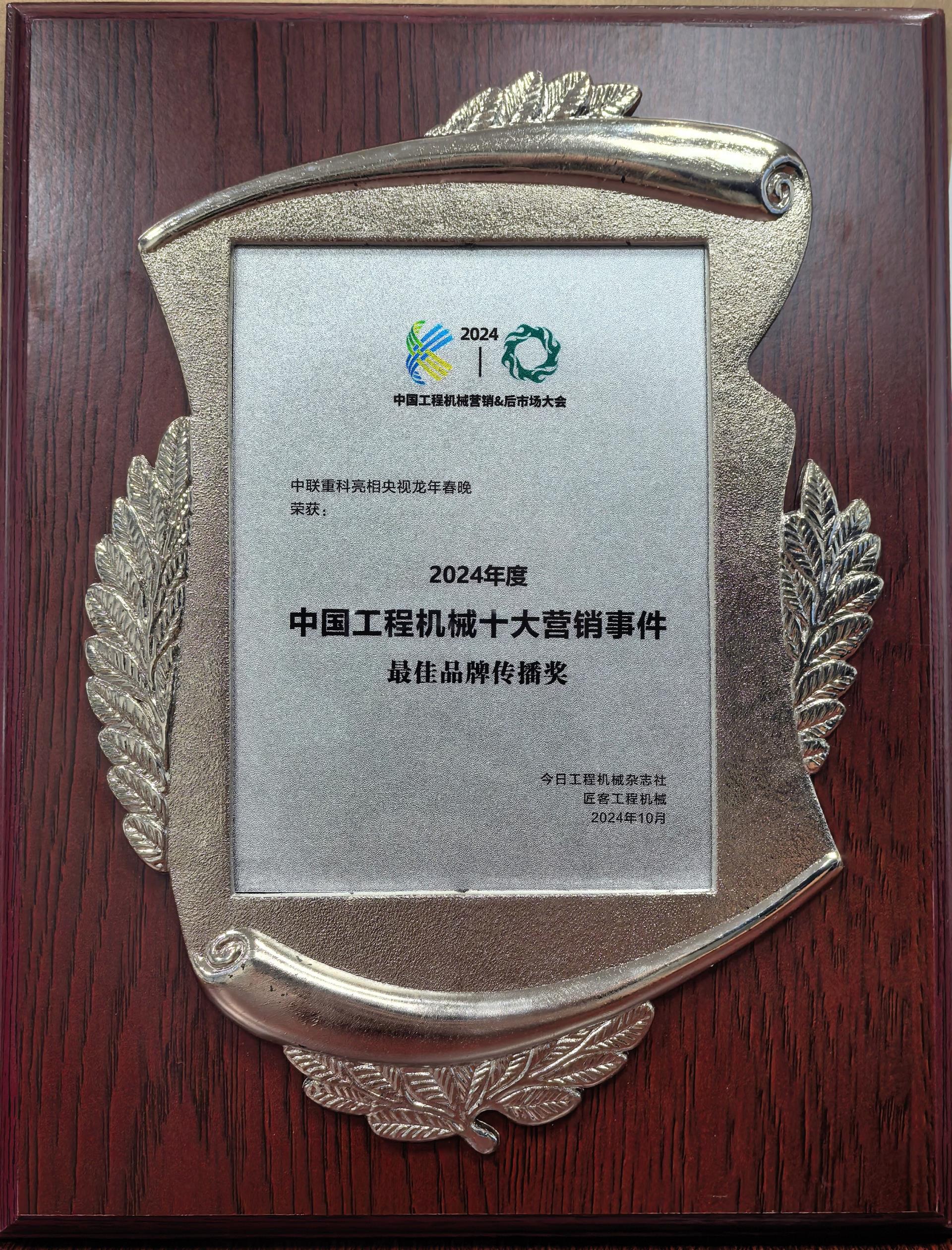 20241021105058_1065 J9国际集团(中国)-官方网站