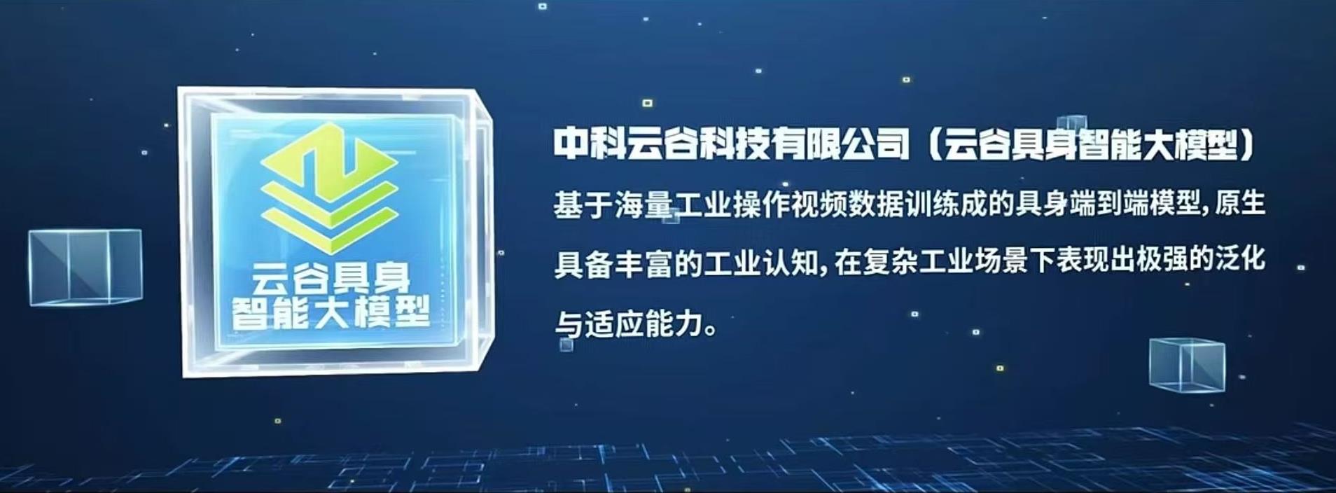 20250918112050_8888 J9国际集团(中国)-官方网站