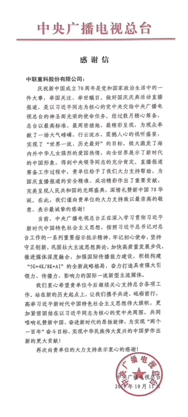 20200120082414_47666 J9国际集团(中国)-官方网站